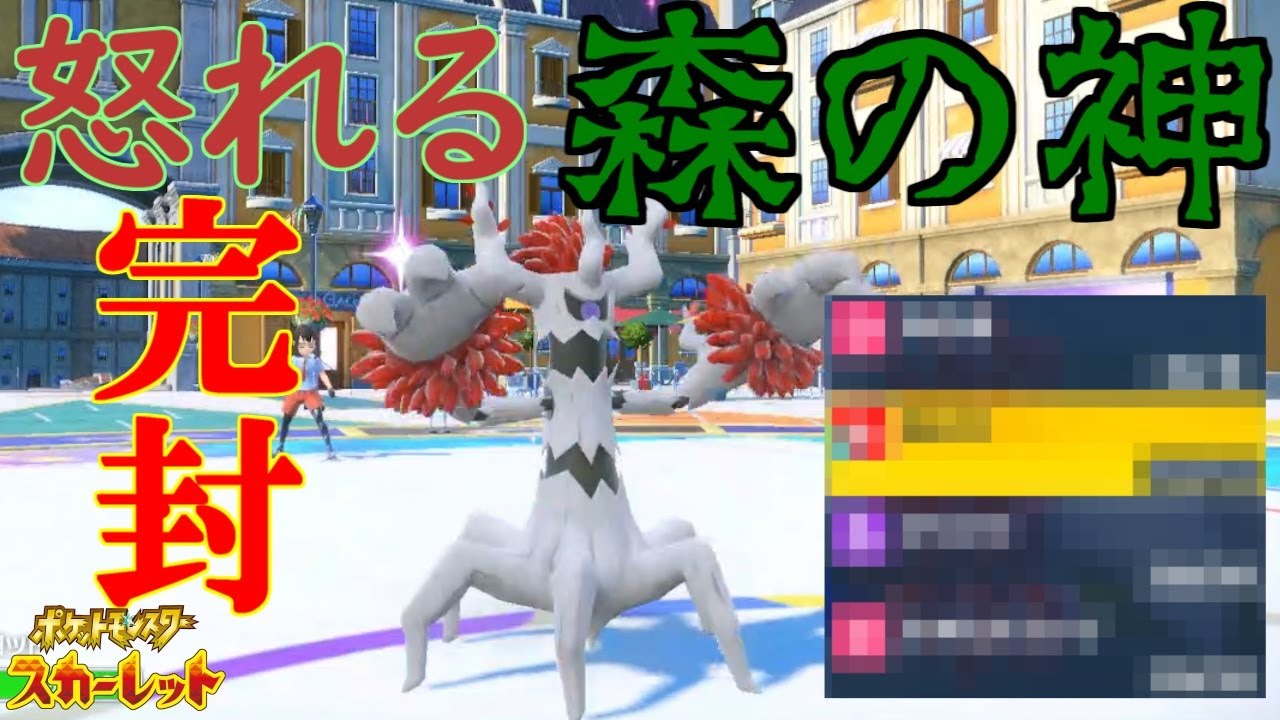 呪殺オーロット！【ポケットモンスタースカーレット・バイオレット・SV】