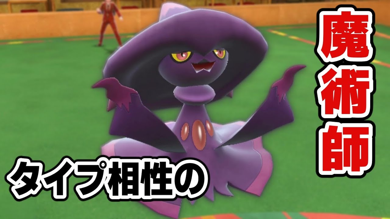 史上最多の3タイプ無効を超えた「4タイプ無効」のムウマ―ジがヤバすぎるｗｗ【ポケモンSV実況】