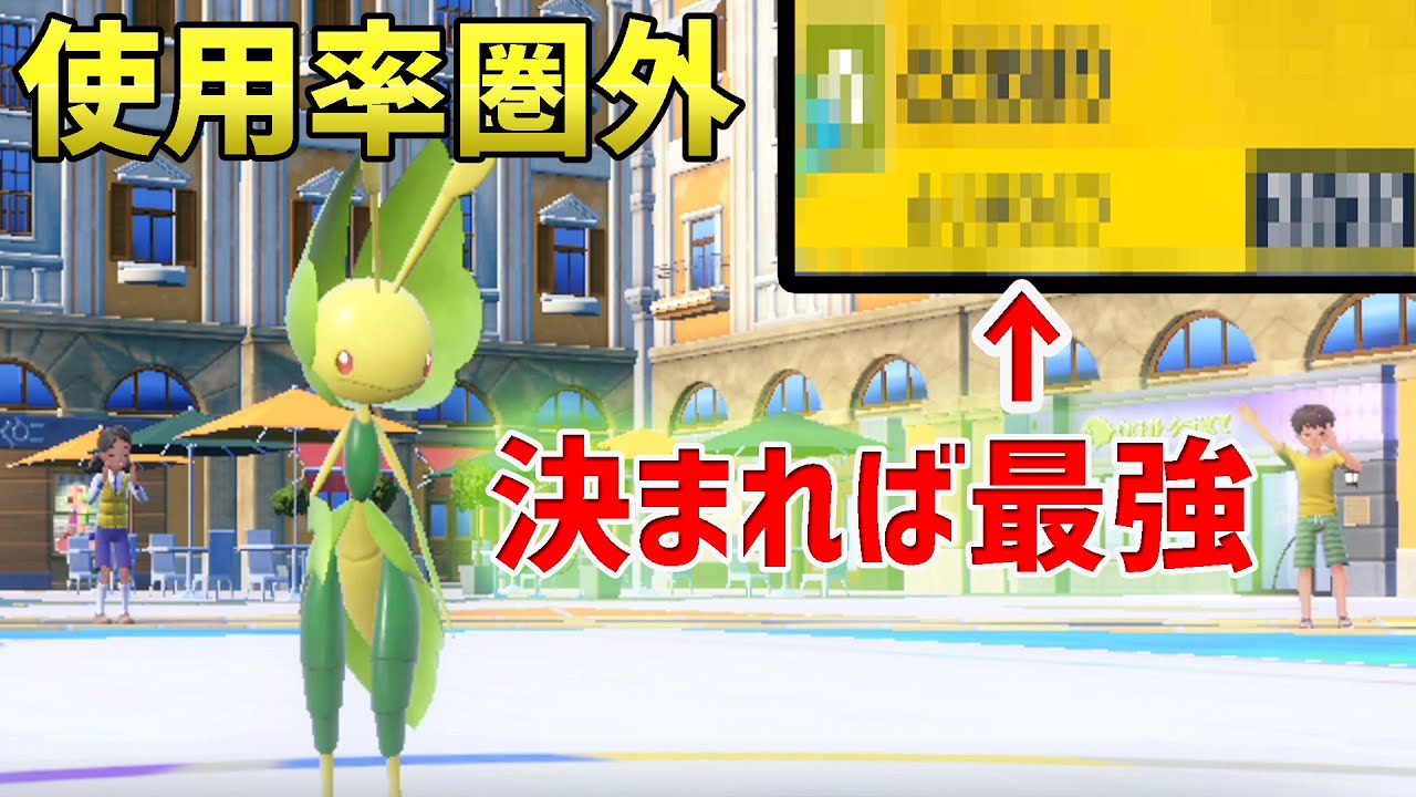【ポケモンSV】誰も使ってないハハコモリが今強い