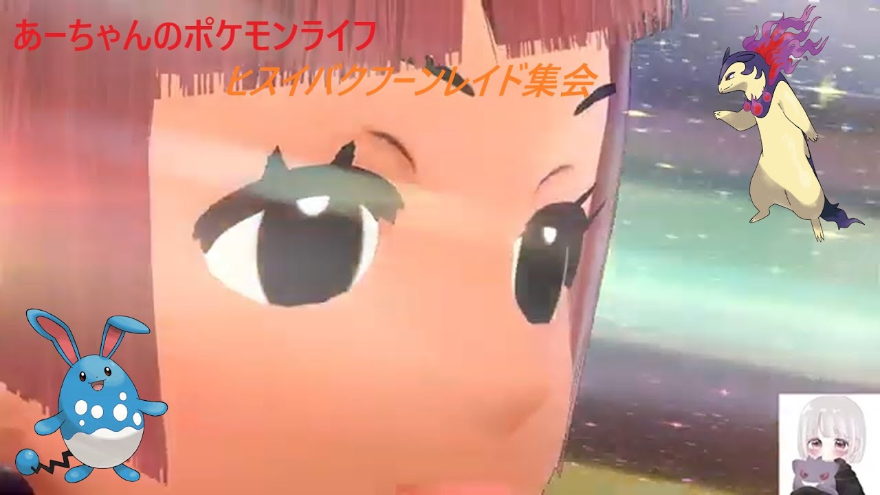 『ポケットモンスター スカーレット』視聴者さんと楽しむ参加型配信。ヒスイバクフーンレイド他あり。最終日。参加はコメント必要。