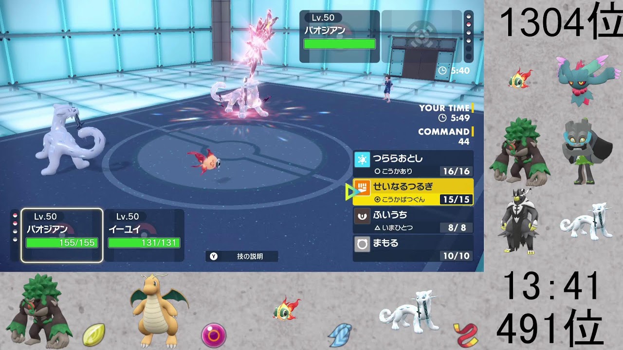 【ポケモンランクマッチ】パオカイリュー＆カミイーユイスタン【ダブルバトル】