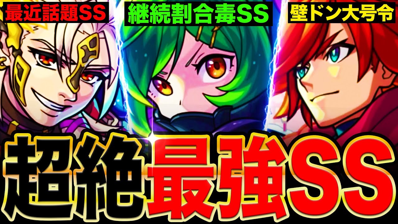 【モンスト】最強ぶっ壊れチート？現環境で強すぎるストライクショット7選