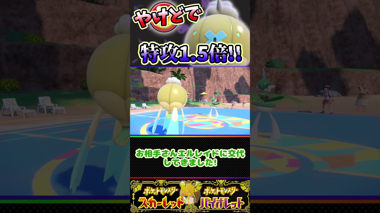 使用率4％の【フワライド】を使って無双したい!!【ポケモンSV】#ポケモンsv#碧の仮面