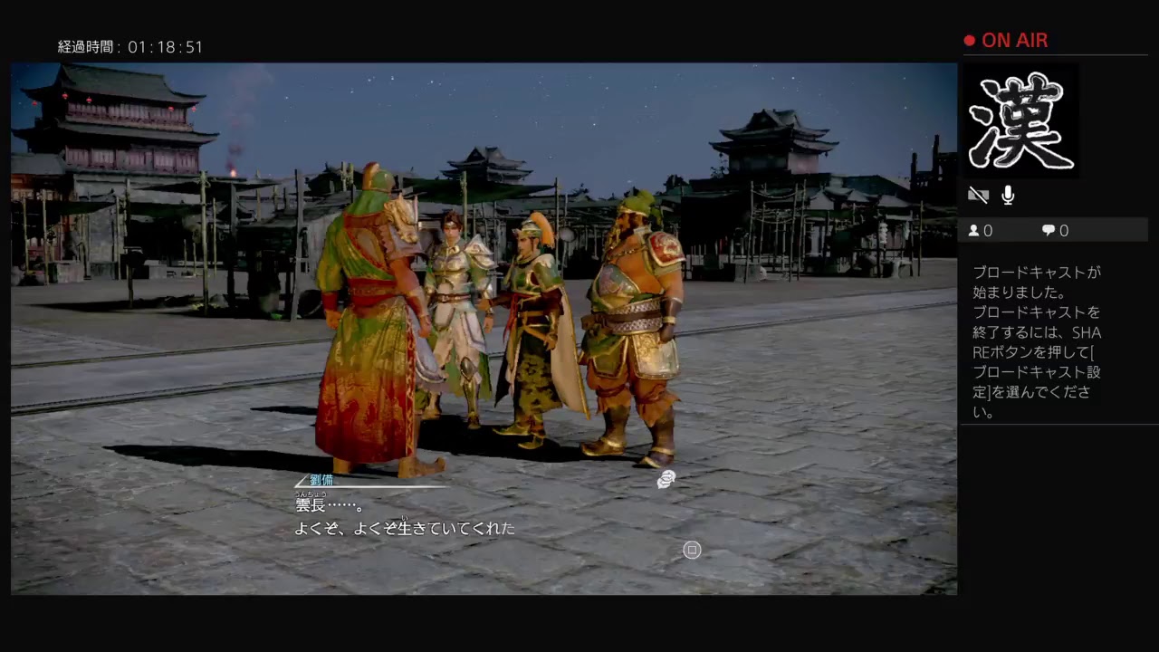 ポッポの三國無双８　＃3