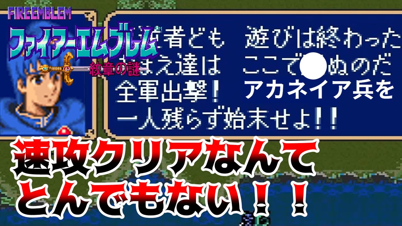 【FE紋章の謎】成長を徹底的に吟味しながらゆるりと進軍する紋章の謎　第2部8章【ゆっくり実況】