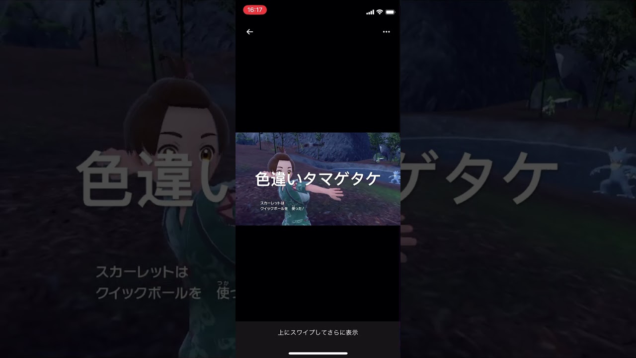 ポケモンスカーレット・バイオレット　色違いタマゲタケ出現！ #pokémon  #ポケモン #スカーレット #sv #ポケモンsv