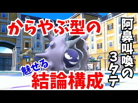 【実況】パルシェンの結論構成　弱点を帳消しにする最強ポケモンwwwwwwwwwwwwwww
