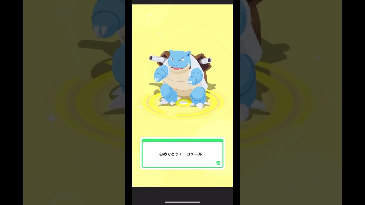 【ポケモンスリープ】カメール進化