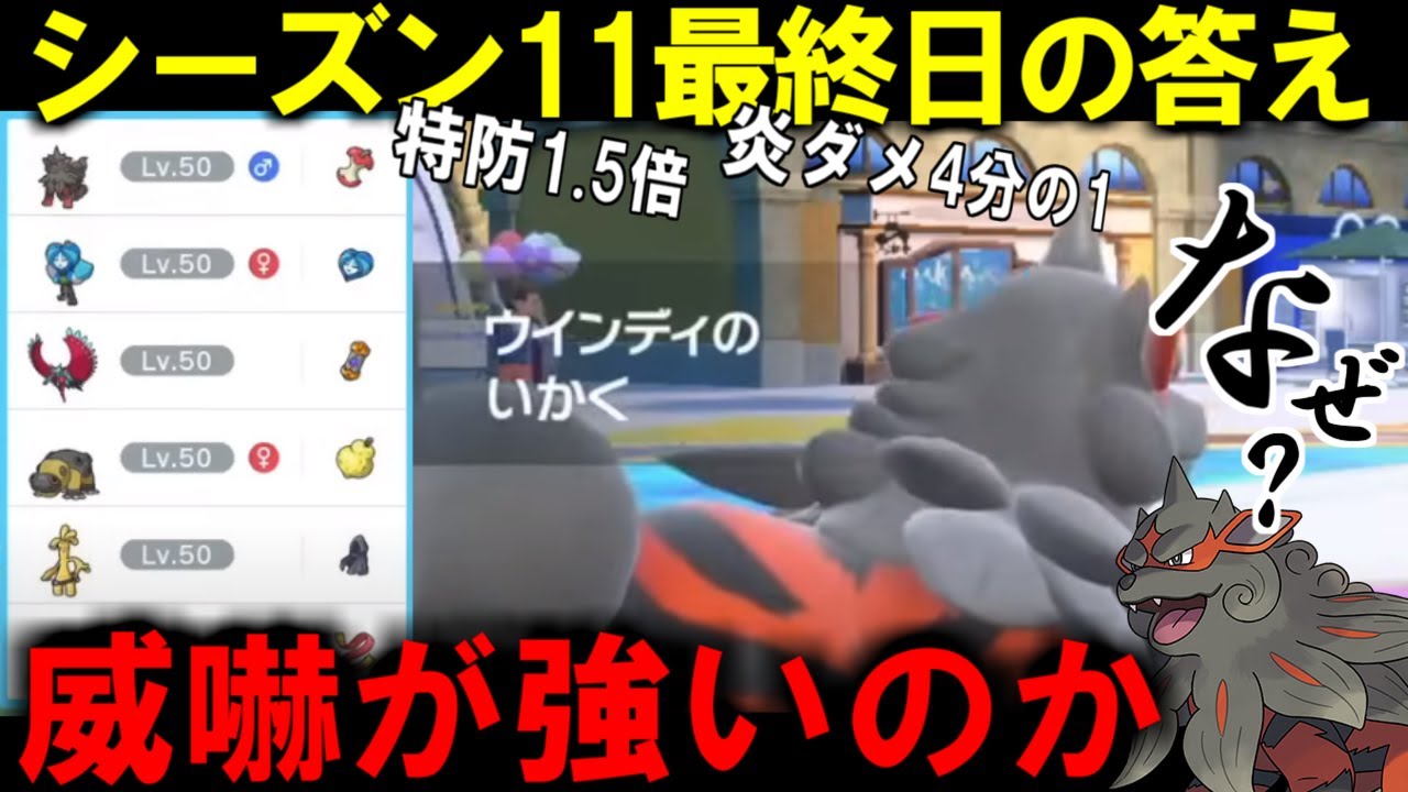 祝ヒスイウインディで最終二桁順位初達成‼このヒスイウインディは絶対に仕事します。【ポケモンSV】