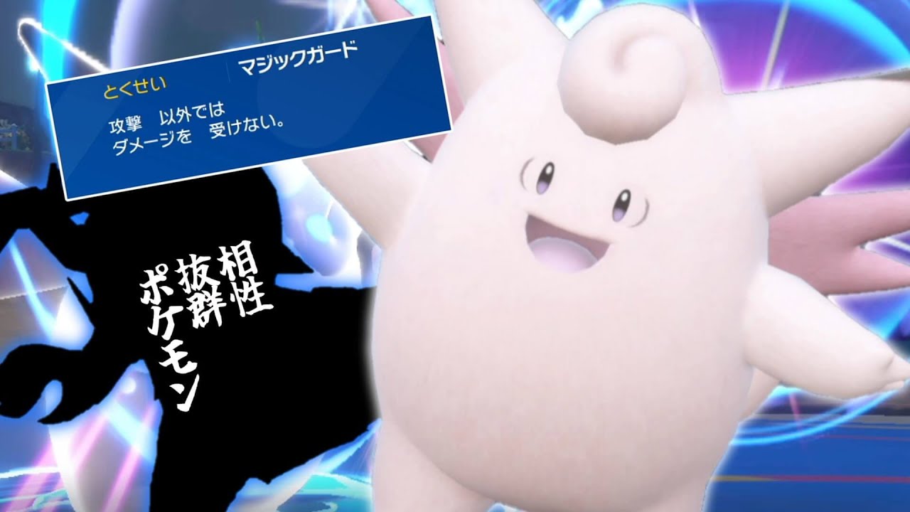 単体だと動きにくい「ピクシー」でもあのポケモンと合わせると無敵になります。【ゆっくり実況】【ポケモンSV】