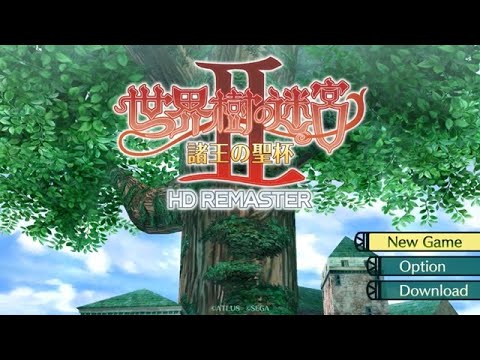 【Switch版リマスター】世界樹の迷宮2【ネタバレあり】