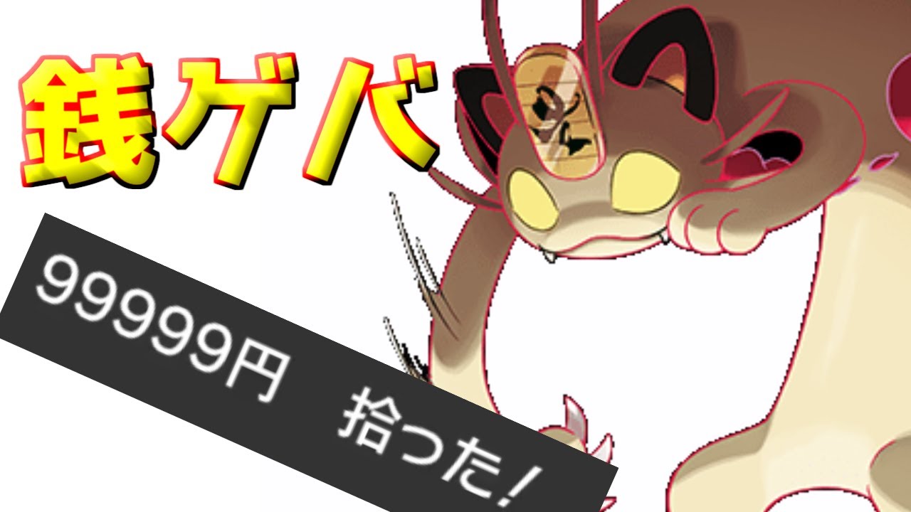 【初心者向け解説】キョダイニャースで金策効率アップ！