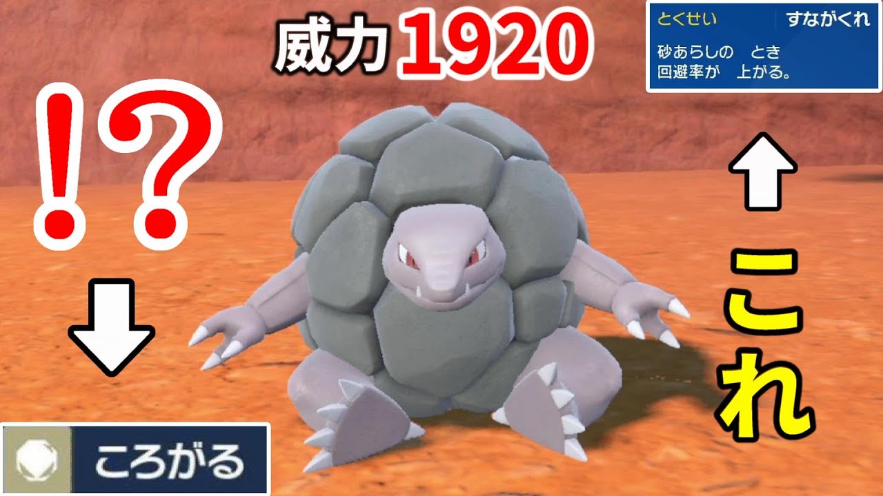 誰も使わない「ゴローニャ」をランクマッチに転がしたら、全て崩壊していったwww【ポケモンSV対戦】