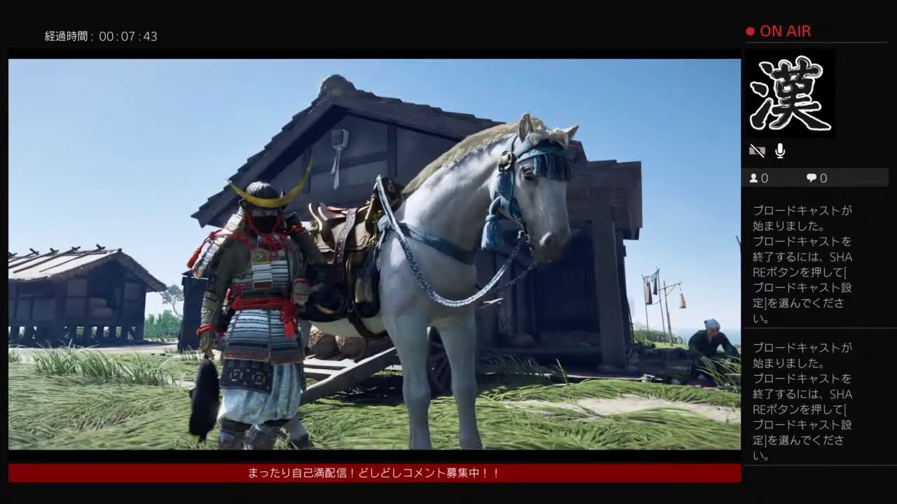 ポッポのゴーストオブツシマ　＃12