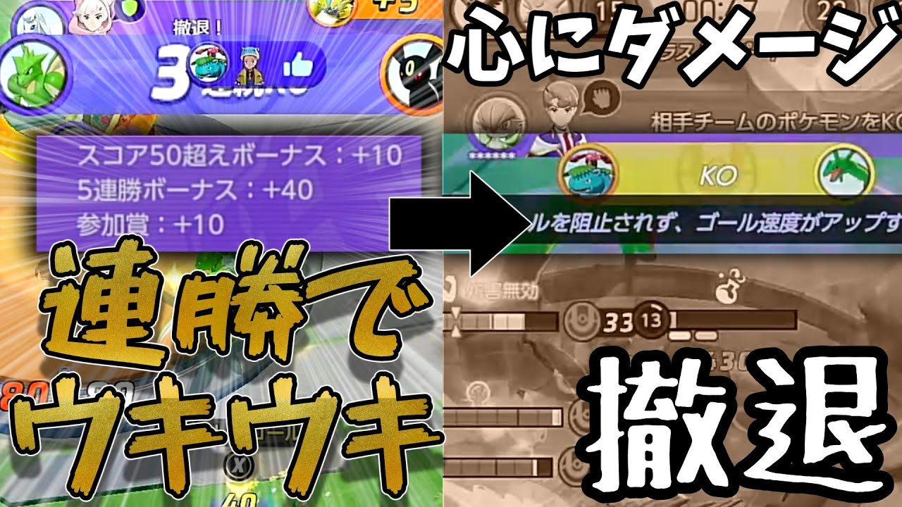 孤独のソロランク、調子がよくウキウキになるもすぐさま絶望し戦略的撤退【ポケモンユナイト】