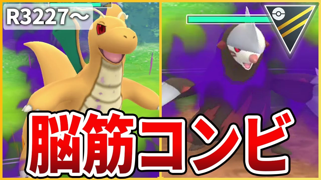 【ハイパーリーグ】驚異的な火力！「シャドウカイリュー」と「シャドウドリュウズ」でリダボ載るぞ！【生配信】