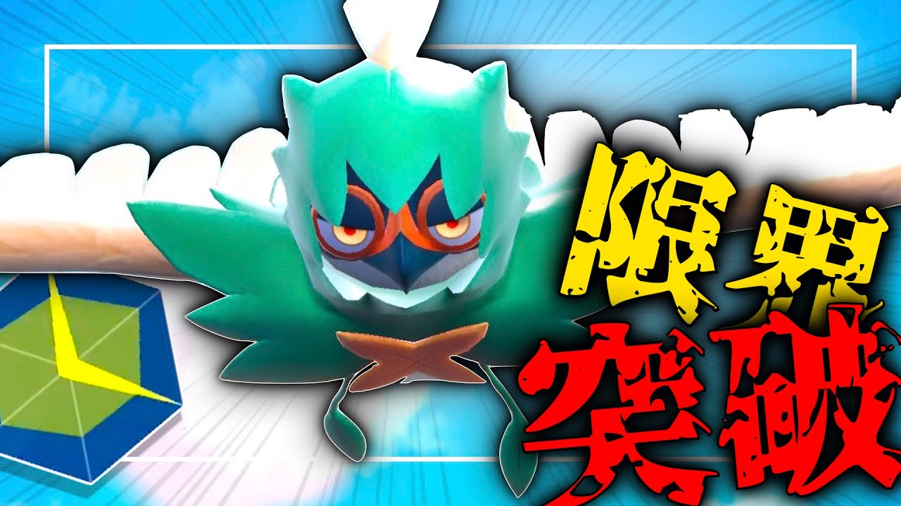 準伝説キラー!? 原種ジュナイパーが刺さりすぎて怖い件【ポケモンSV】