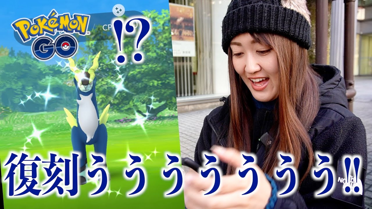 コバルオン復刻、沢山やります。【ポケモンGO】