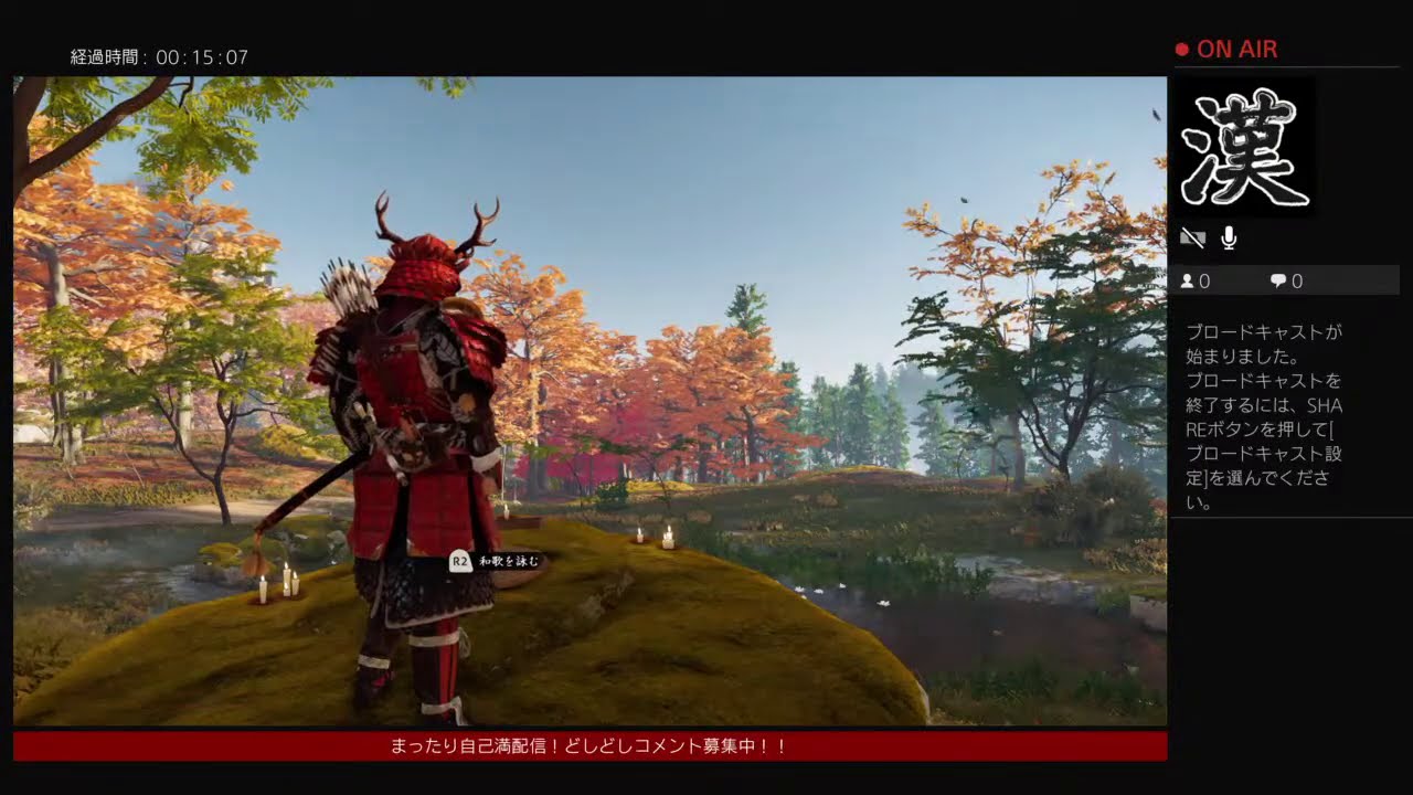 ポッポのゴーストオブツシマ　＃20