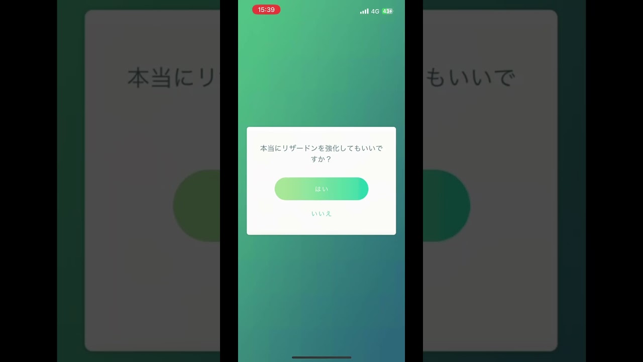 みんなヒトカゲいい個体値出た？ #ポケモン #ポケモンgo #ヒトカゲ#色違い#リザードン