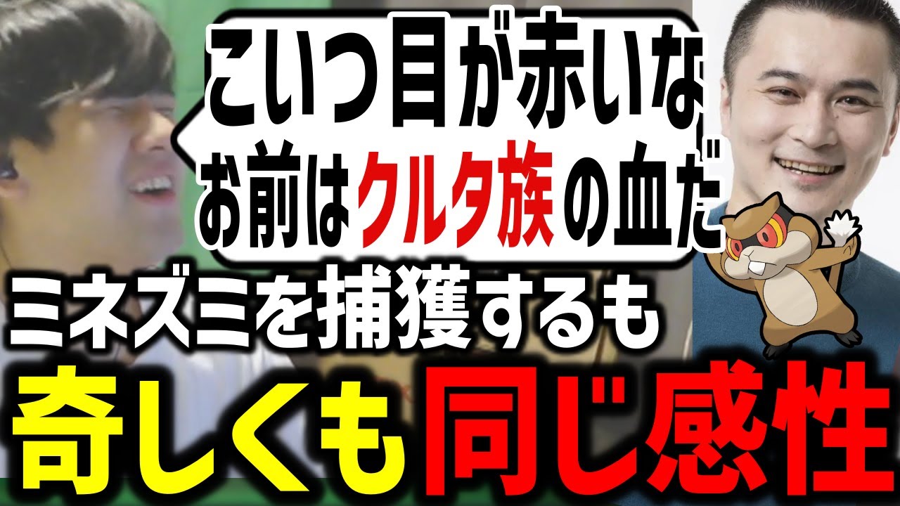 ミネズミのネーミングセンスがあの人と同じだったゆゆうた【2023/11/07】