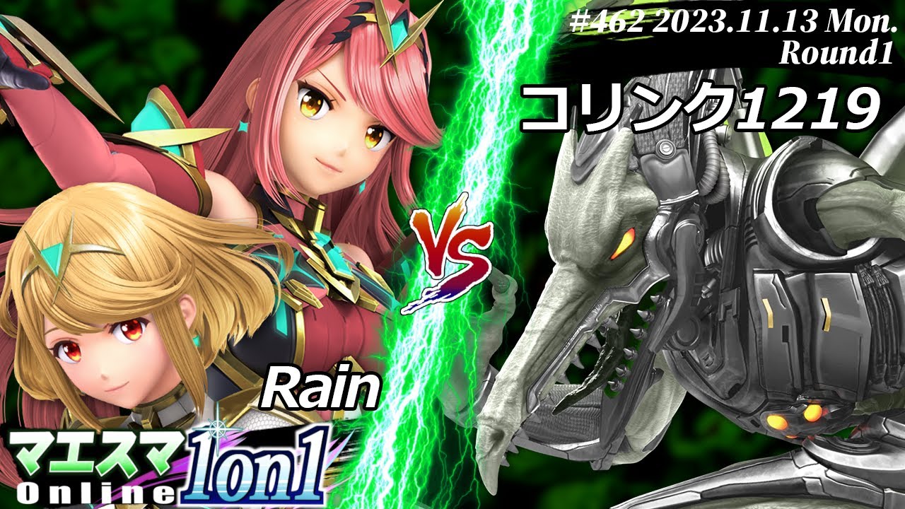 マエスマ1on1#462[R1] Rain(ホムラ/ヒカリ) VS コリンク1219(リドリー) #スマブラSP #マエスマ