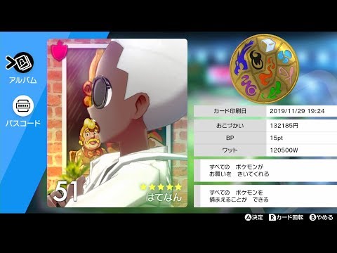 【ポケモン剣盾】ランク戦！イオルブ強くね？ｗ　マスタ～