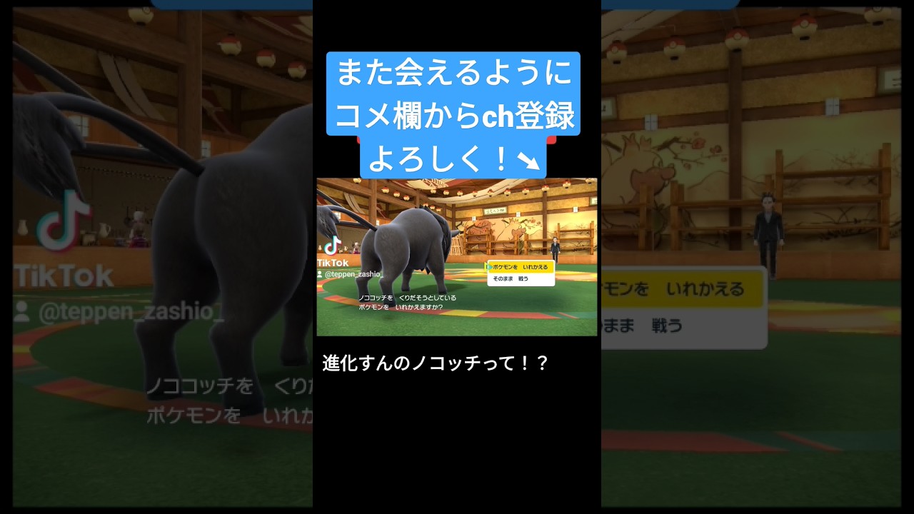 ノコッチの進化 初見の反応 #ポケモンsv #ゲーム実況