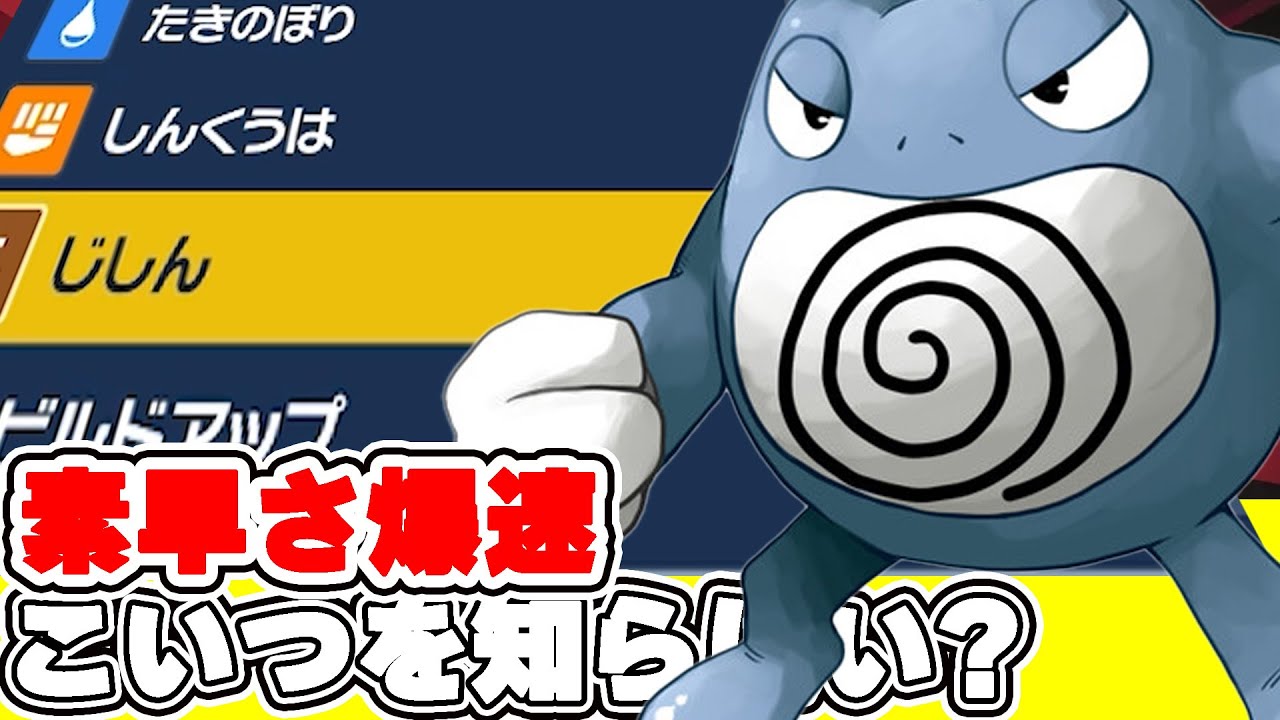 【ポケモンSV】ニョロボンとかいうポケモンをご存じではない?わかりました。僕がこいつの強さ教えます。【ポケモンスカーレット・バイオレット】