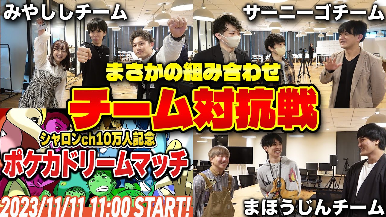 【ポケカ】夢の企画!! ポケカドリームマッチが豪華過ぎた