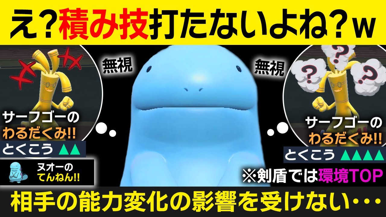 【抽選パ】 最近のキッズ、ヌオーの特性をガチで知らない説。←剣盾では環境トップだったのに一体なぜ...　#25 【ポケモンSV/ポケモンスカーレットバイオレット】