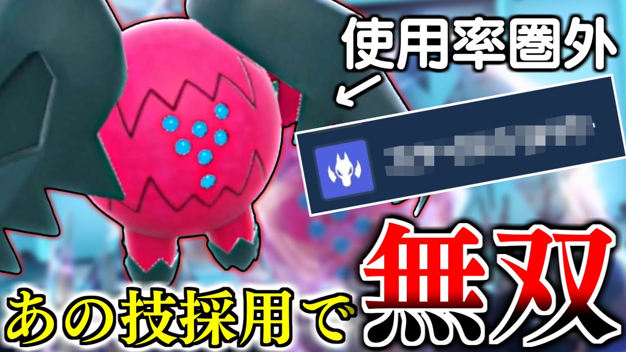 【もっと評価されるべき】使用率圏外のレジドラゴに”ある技”を採用するだけで無双できてヤバいｗｗｗｗ【ポケモンSV】
