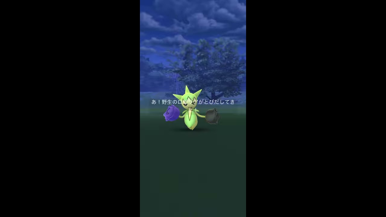 【ポケモンGO】色違い ロゼリア GET✨