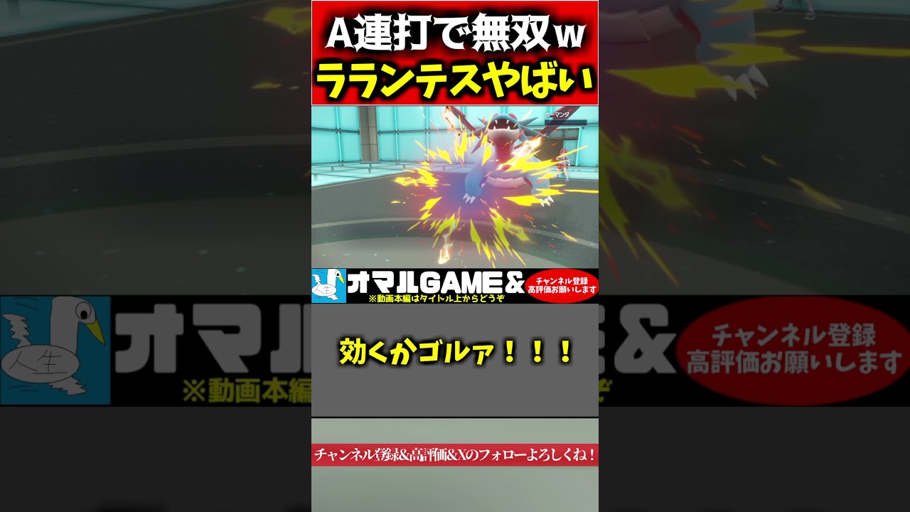 ラランテス 完全復活 【ポケモン SV ラランテス pokemon ゼロの秘宝  】#shorts