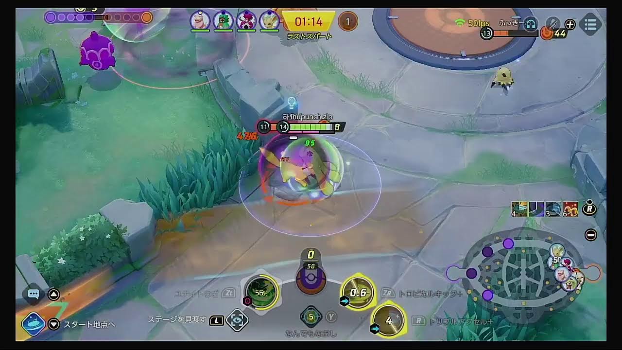 【ポケモンユナイト】ソロランク　犬ぱんち