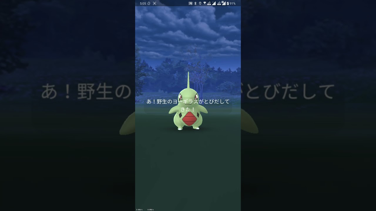 【ポケGO 2023】214：大発見！「282回目：ヨーギラス」(星の砂3000+イッシュのいし)