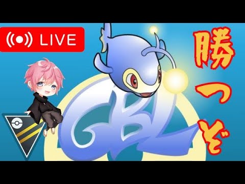 【2750～】下げたレートはランターン使って本気で戻す！！【GBL】【ハイパーリーグ】