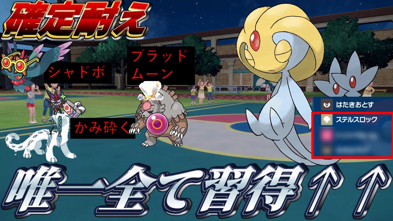 とある3つの起点技を唯一覚える、耐久調整ユクシー。その起点技と耐久調整とは...【ポケモンSV　碧の仮面】
