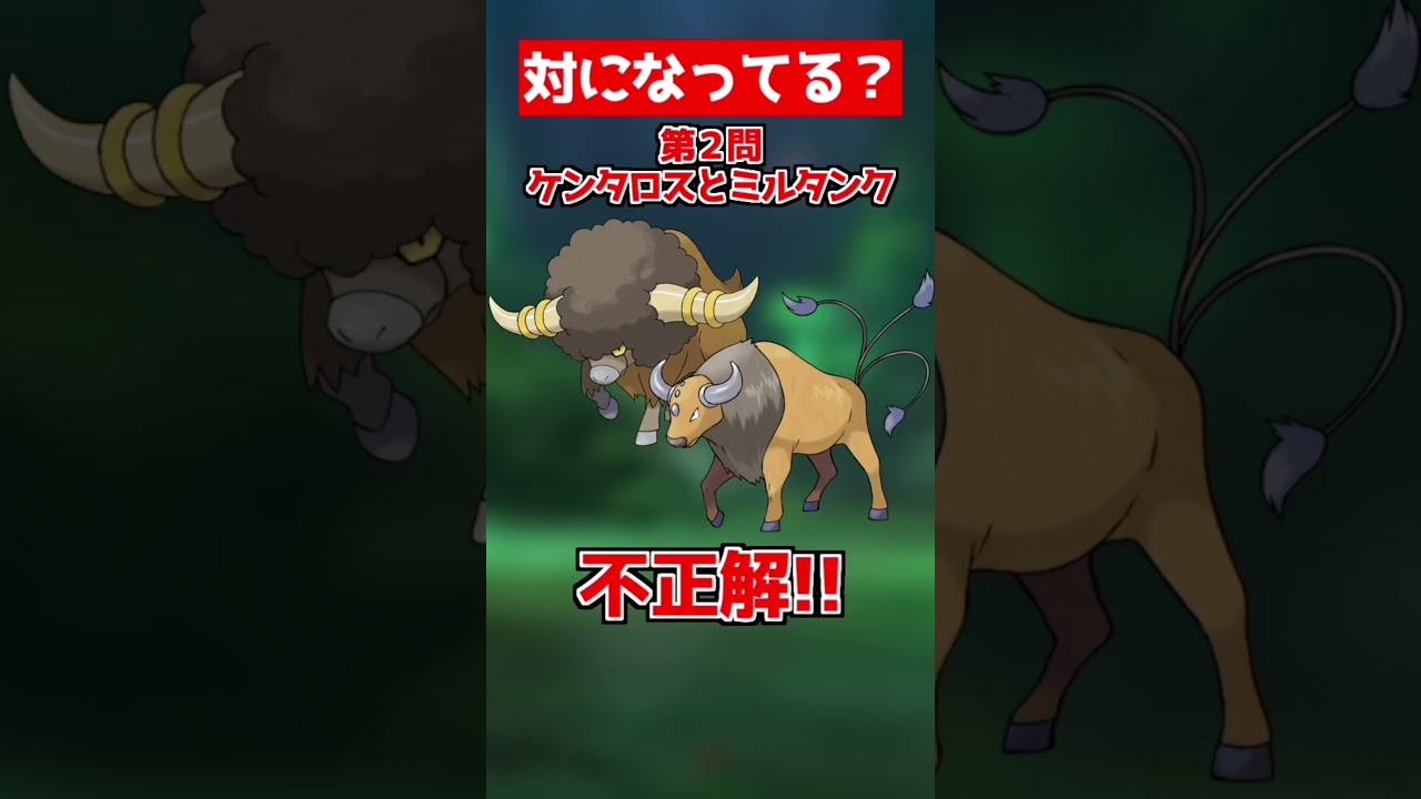 レジロックさんハブられて泣いてしまうwww【ポケモンクイズ】#shorts