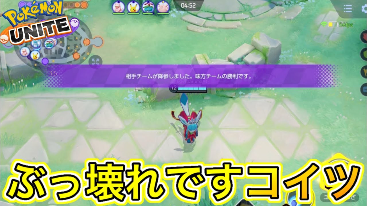 【解説】グレイシア、環境最強すぎて敵の心を5分でヘシ折る！？技持ち物メダル解説【ポケモンユナイト】