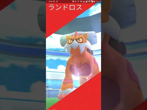 【ポケGO 2021】221：レイドアワー「ランドロス[霊獣]」4月14日5戦分の報酬と個体メモ