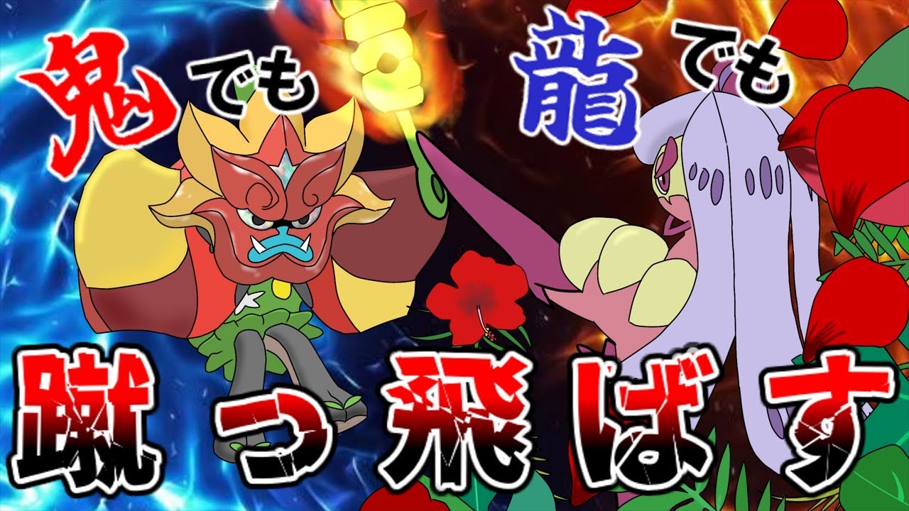 【ポケモンSV】まさか過ぎるテラスで環境を蹴り飛ばすアマージョ【ゆっくり実況】