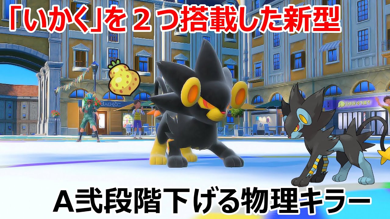 さいきょうレントラー欲しければ見ろ！！　「ポケモンSV」