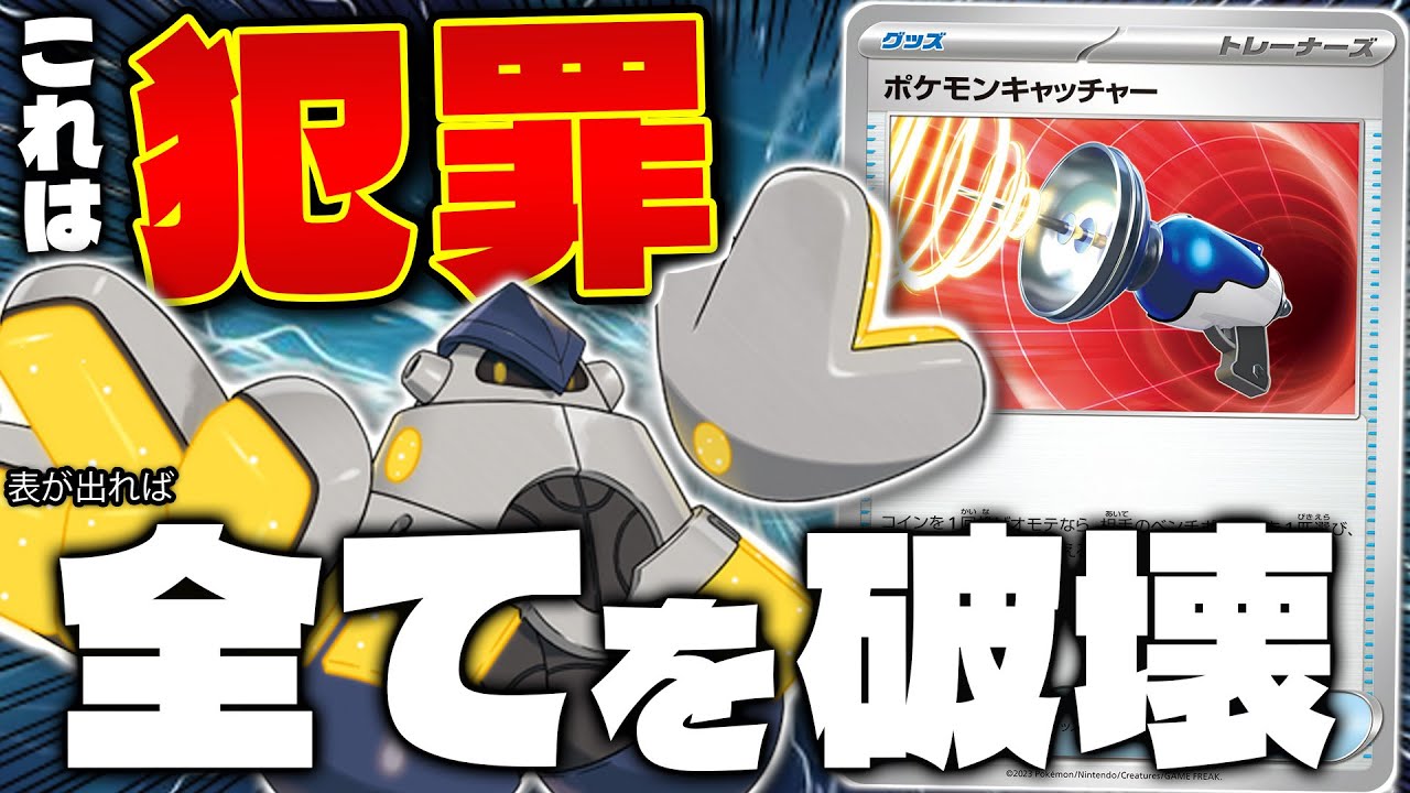 【ポケカ/対戦】ポケカ四天王直伝!! この世に解き放ってはいけないデッキ（Iron Hands ex）