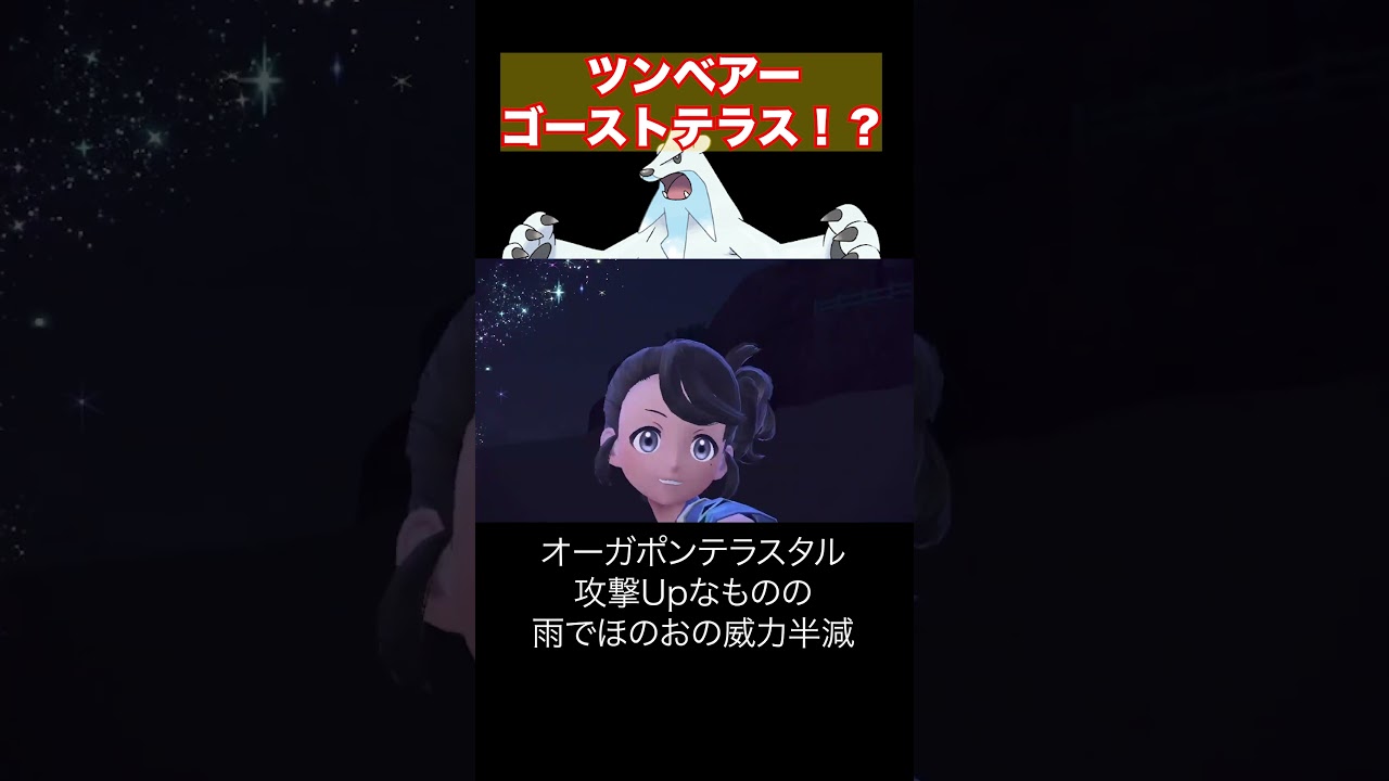 【ダブルバトルあるある】ツンベアーの特性すいすいって知らなかったww #pokemon #ダブルバトル #ポケモン #初心者 #shorts