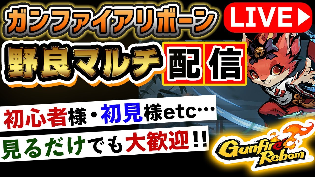 【gunfire reborn】RE:チェンソーマンを試すワンファイア配信(参加者募集)