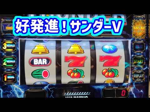 カピバラくん　雨の日にサンダーV打ったら好発進　＃