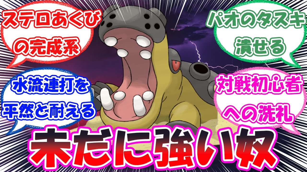 「多分スターミーより長いことやること変わってない奴」に対するトレーナー達の反応【ポケモン反応集】