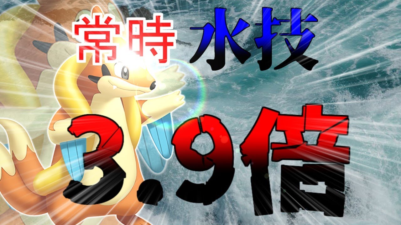 常時上から3.9倍で水技を放つフローゼルが強すぎます。【ポケモンSV】