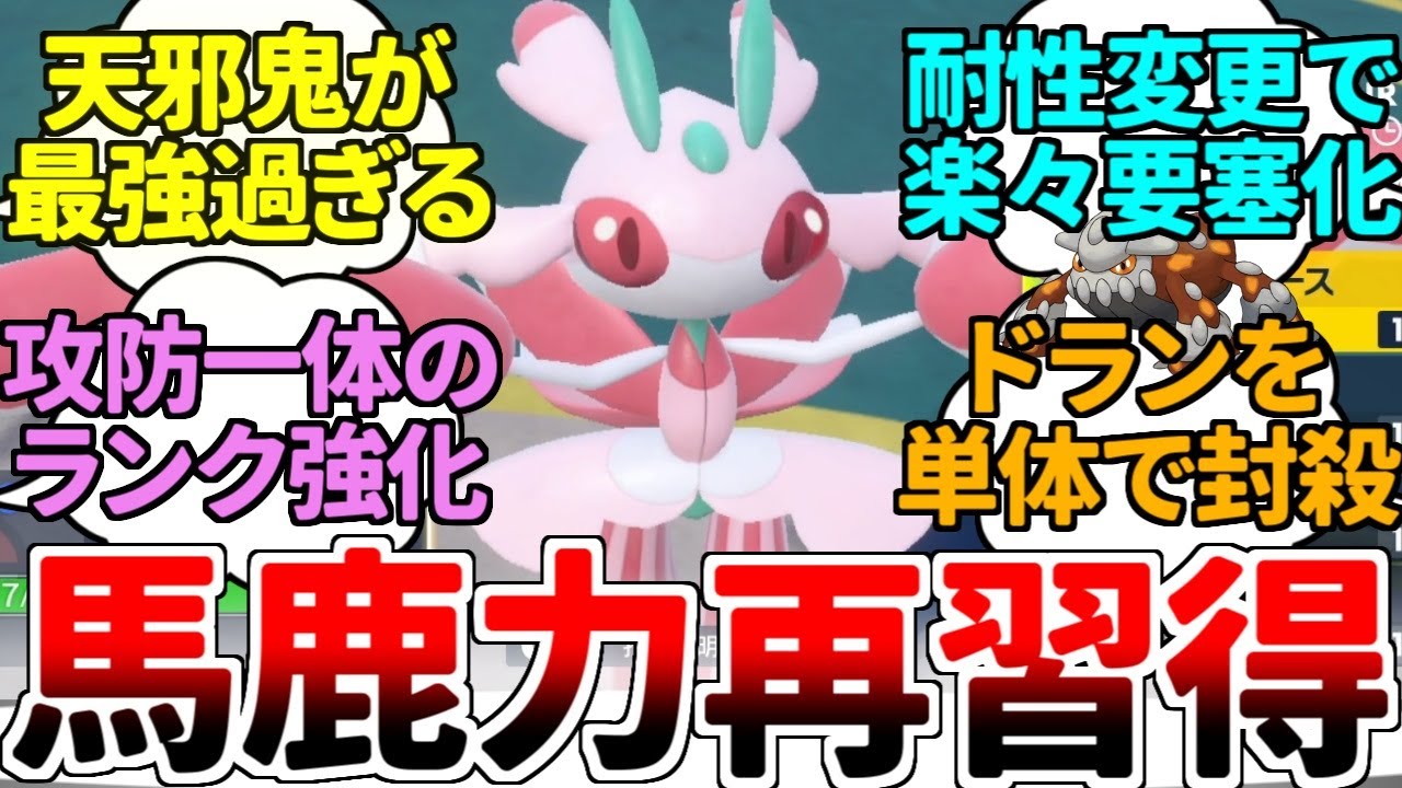 草タイプなのに『ヒードランに完全優位』を取れる『ラランテス』とかいう天邪鬼を体現したポケモンｗｗｗ テラスタルの有無に関わらず簡単に倒せるとかマジかよｗｗｗ【ポケモンSV/ダブルバトル/ゆっくり実況】